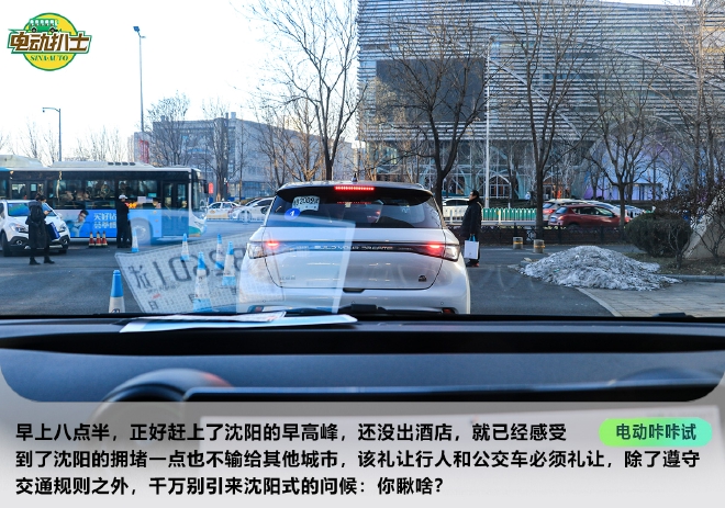 冬季低温不叫事儿 比亚迪海豚续航测试