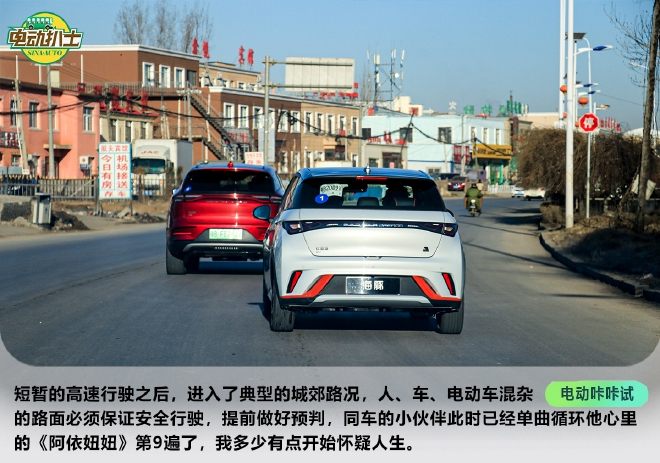 冬季低温不叫事儿 比亚迪海豚续航测试