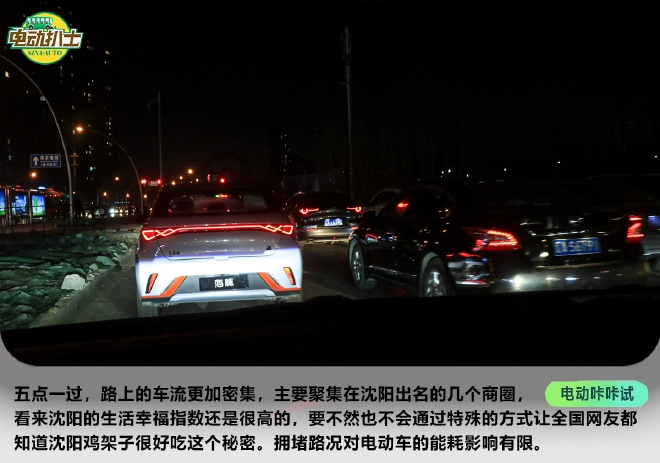 冬季低温不叫事儿 比亚迪海豚续航测试