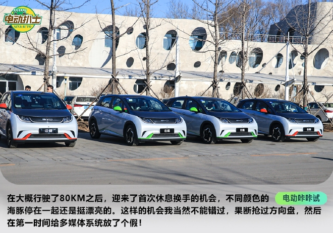 冬季低温不叫事儿 比亚迪海豚续航测试