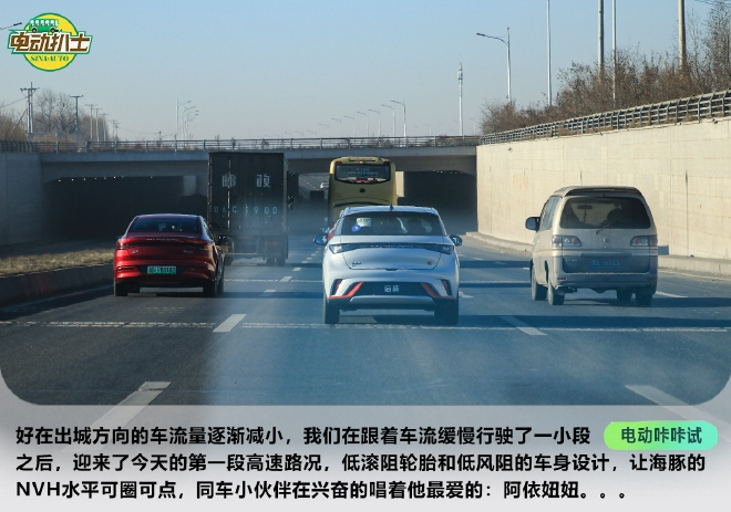 冬季低温不叫事儿 比亚迪海豚续航测试