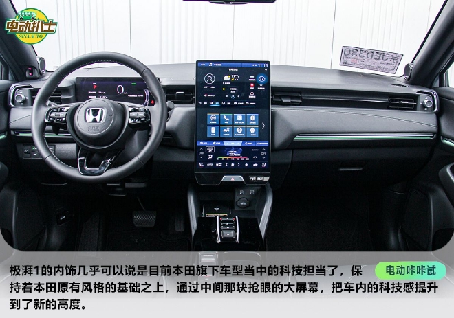 穷追猛打 试驾广汽本田e：NP1极湃1
