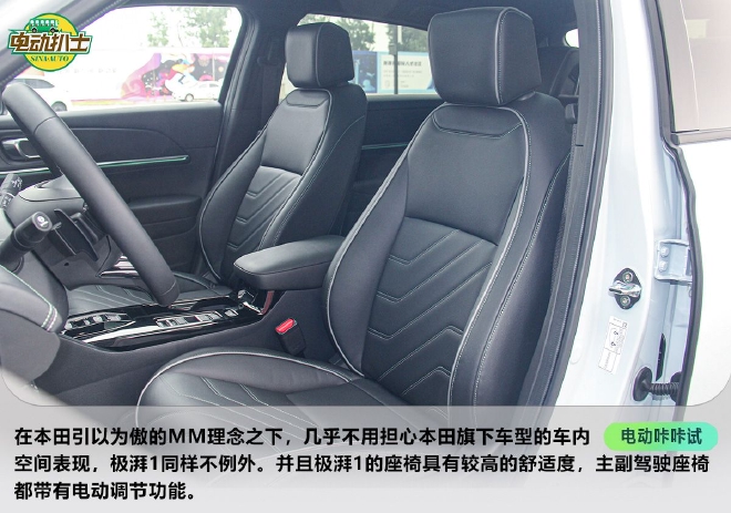 穷追猛打 试驾广汽本田e：NP1极湃1