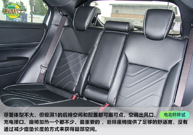 穷追猛打 试驾广汽本田e：NP1极湃1