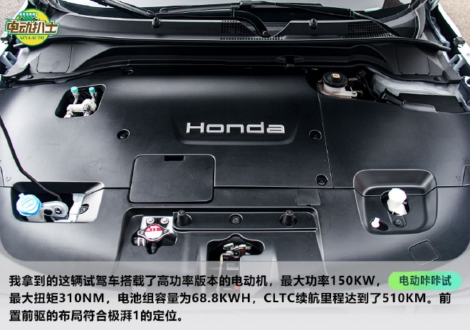 穷追猛打 试驾广汽本田e：NP1极湃1