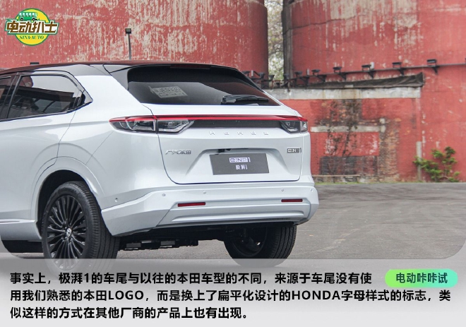 穷追猛打 试驾广汽本田e：NP1极湃1