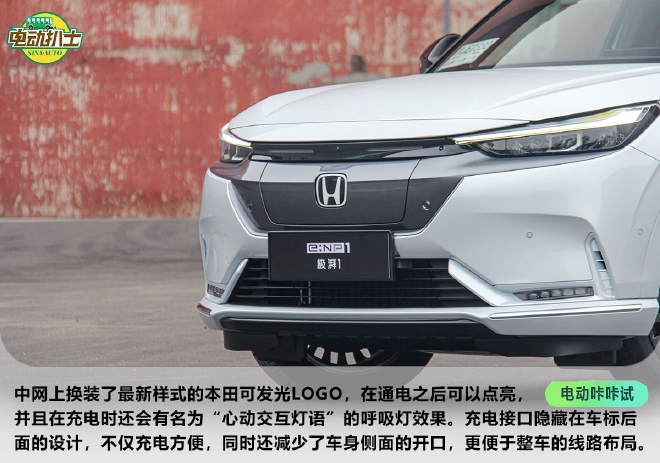穷追猛打 试驾广汽本田e：NP1极湃1