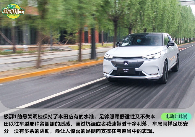 穷追猛打 试驾广汽本田e：NP1极湃1