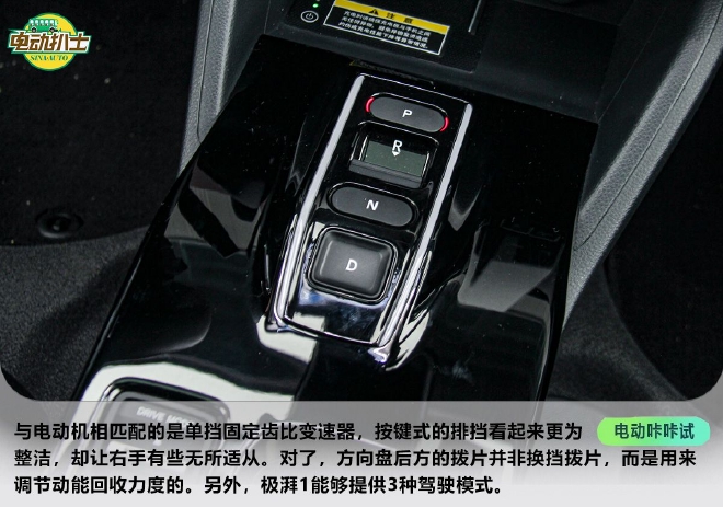穷追猛打 试驾广汽本田e：NP1极湃1