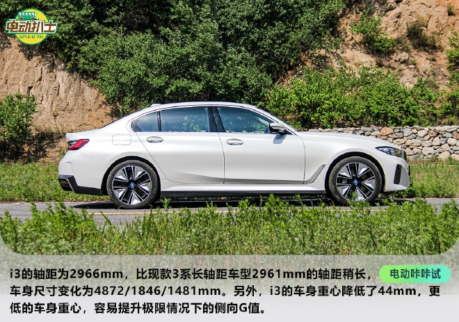 快了那么一步 试驾全新BMW i3