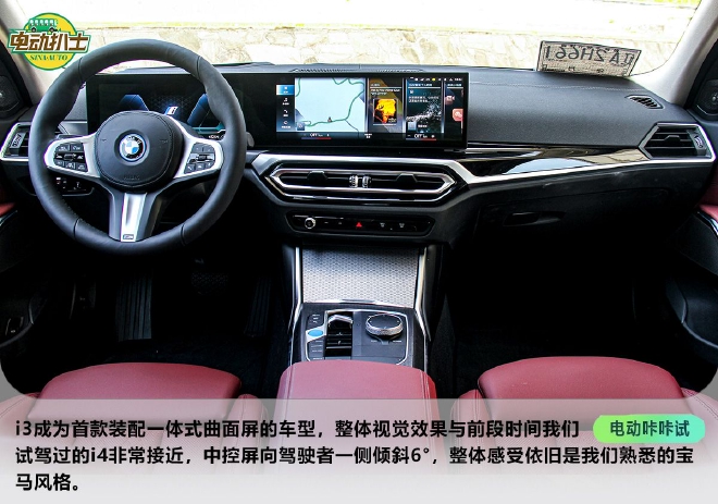 快了那么一步 试驾全新BMW i3