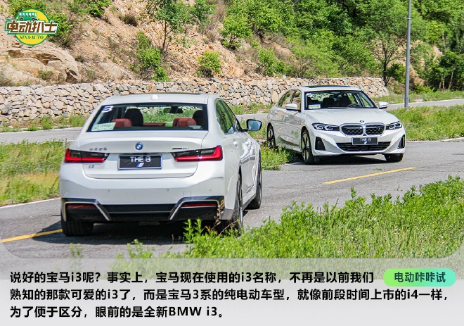 快了那么一步 试驾全新BMW i3