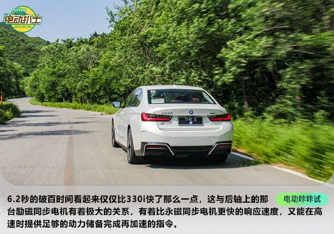 快了那么一步 试驾全新BMW i3