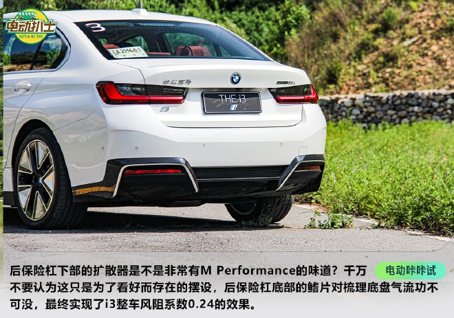 快了那么一步 试驾全新BMW i3