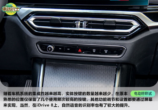 快了那么一步 试驾全新BMW i3