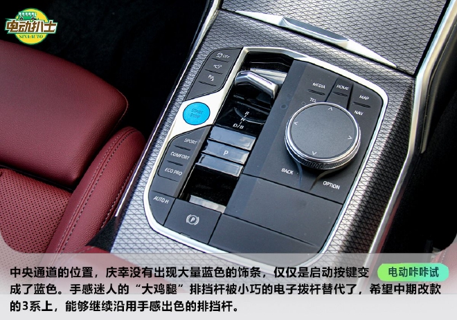 快了那么一步 试驾全新BMW i3