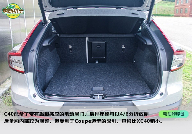 最美的时光 试驾沃尔沃C40 RECHARGE