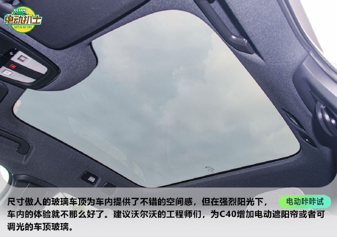 最美的时光 试驾沃尔沃C40 RECHARGE