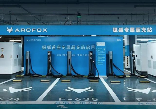 “极速充电生态联盟”成立 极狐超快补能刷新体验