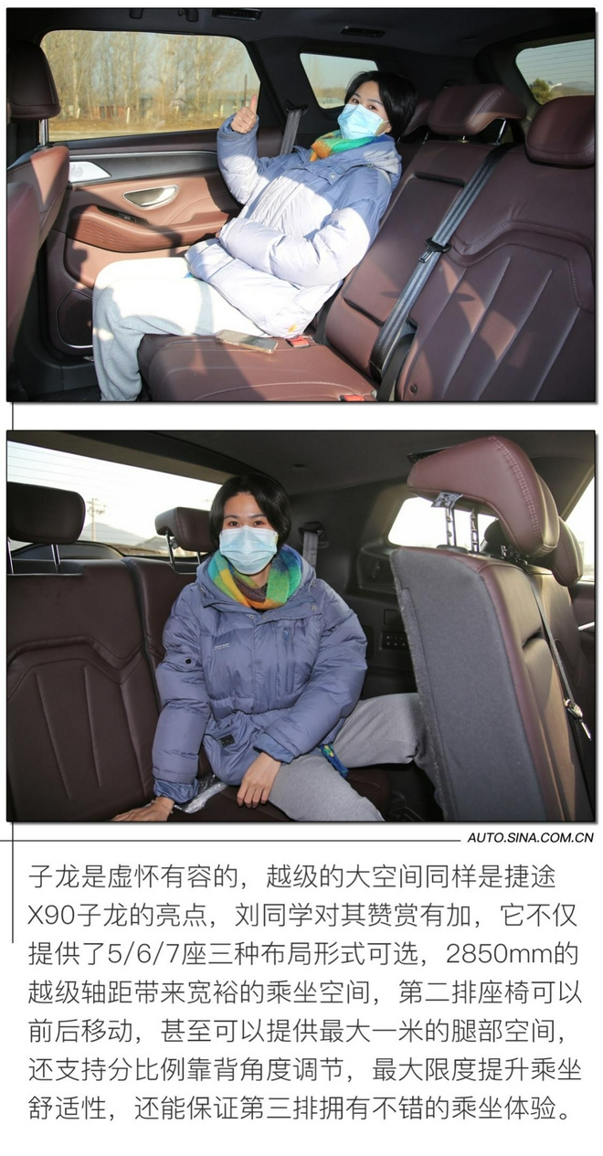 开捷途X90子龙去滑雪 15万级别2.0T中型SUV的诚意之作