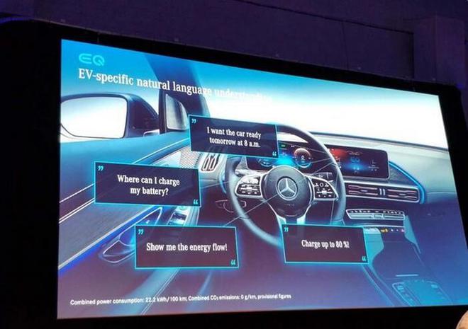 奔驰EQC支持语音交互