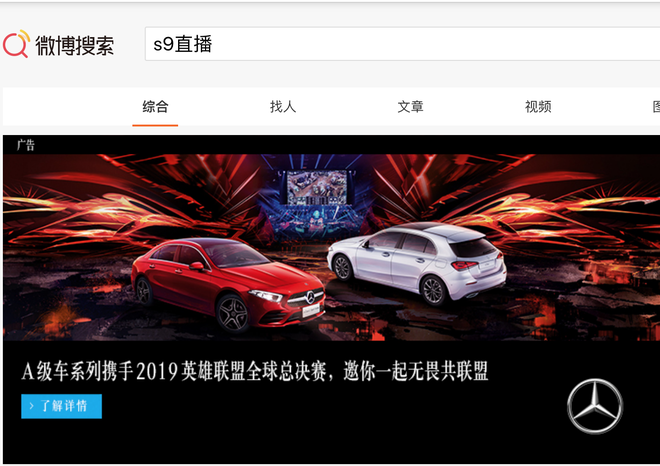 10.14 S9英雄联盟总结赛，奔驰无畏共联盟