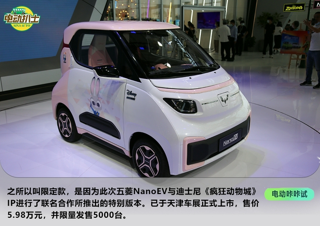 Two-seater/Disney element is the highlight real shot Wuling NanoEV limited edition