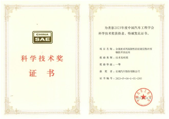 长城汽车10月销量超13万辆 同比增长31%