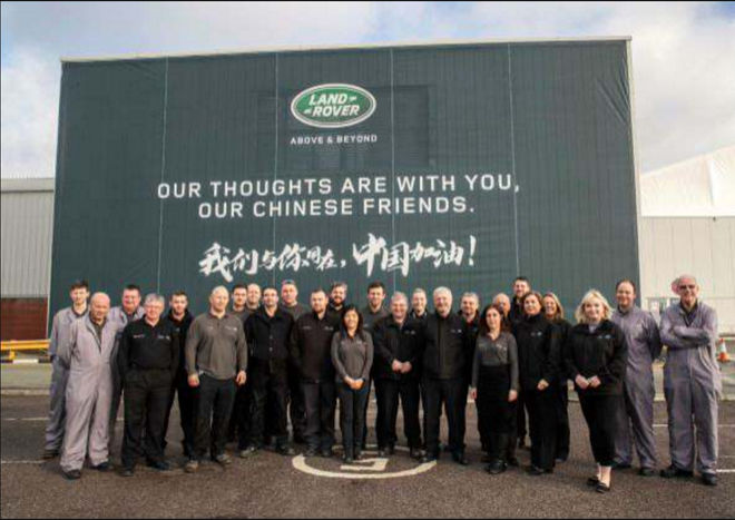 捷豹路虎在英发起声援行动 为中国战“疫”加油