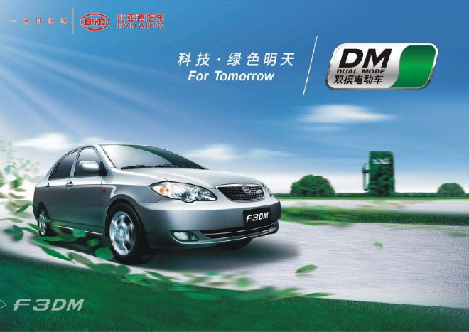 为什么这么香？比亚迪DM-i混动系统解析