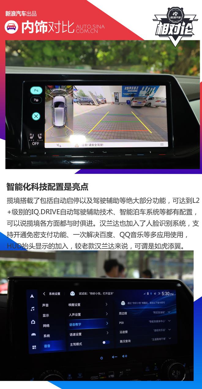 棋逢对手 一汽-大众揽境对比广汽丰田汉兰达怎么选