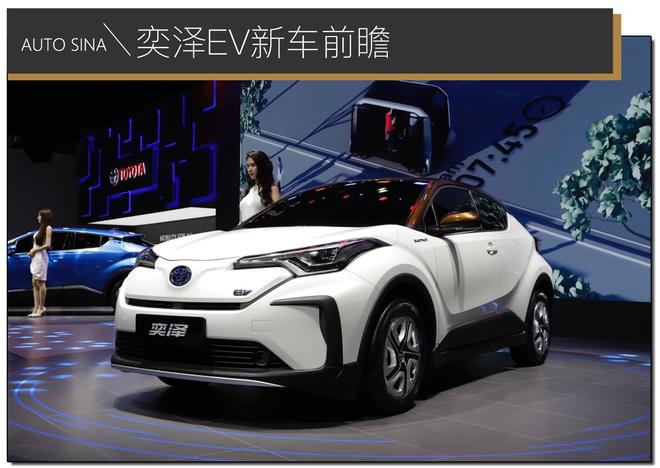 给你5个花20万买这车的理由 奕泽EV新车前瞻