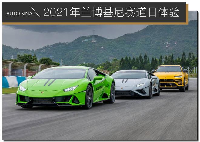 上赛道就得CORSA模式 2021年兰博基尼赛道日体验的一天