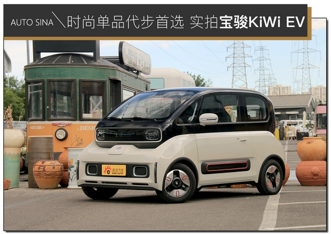 时尚单品代步首选 实拍宝骏KiWi EV