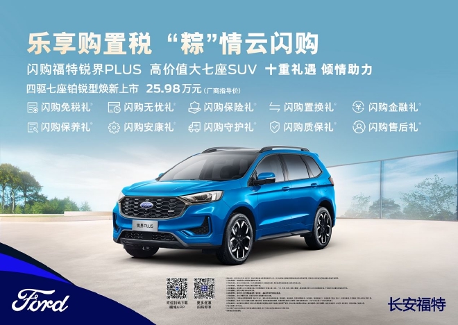 宠粉优惠 十重礼遇