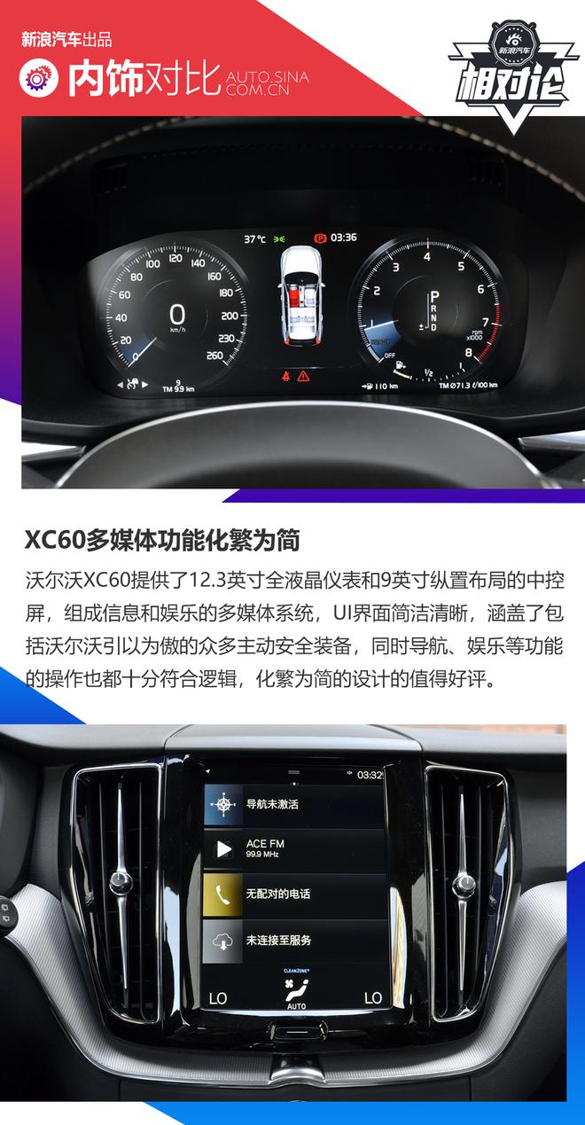 中坚力量的选择 沃尔沃XC60对比奥迪Q5L