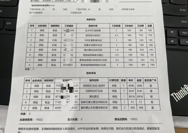 坏不起的新能源车？谨防维修贵成拦路虎