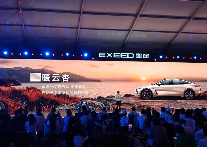 超级置换价16.99万元起售 2027款星途ES正式上市