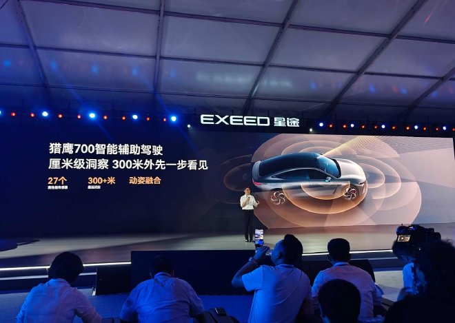 超级置换价16.99万元起售 2027款星途ES正式上市