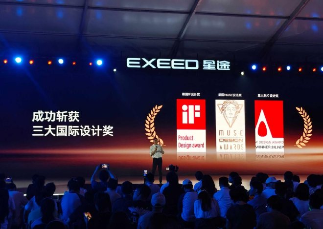 超级置换价16.99万元起售 2027款星途ES正式上市