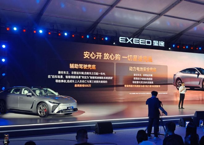 超级置换价16.99万元起售 2027款星途ES正式上市