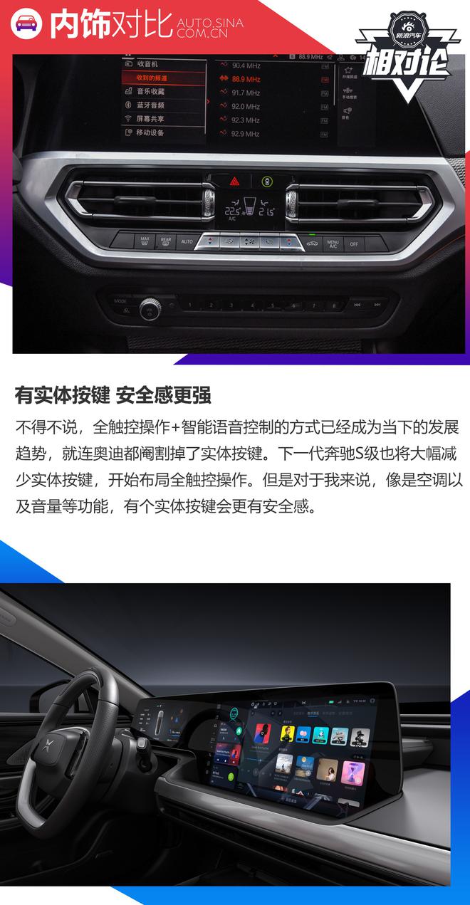 相对论|让宝马3系和小鹏P7来一场传统豪华与新势力之间的博弈