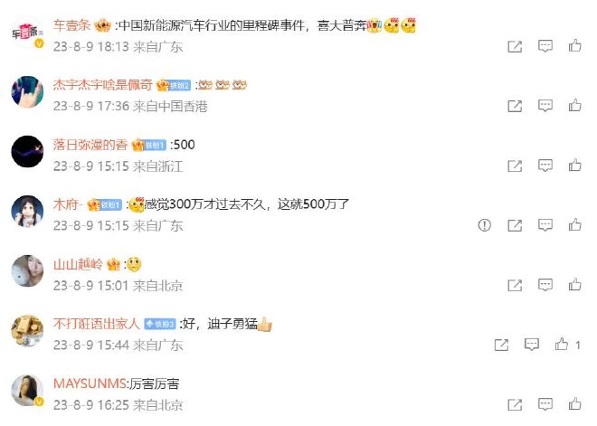 车圈热搜 上半年中国汽车出口世界第一