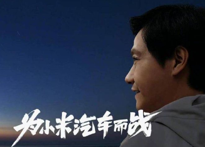 车圈热搜 小米汽车技术发布会举办 新版Model Y暂无国产消息