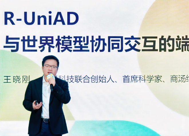 商汤绝影发布与世界模型协同交互的端到端技术路线R-UniAD