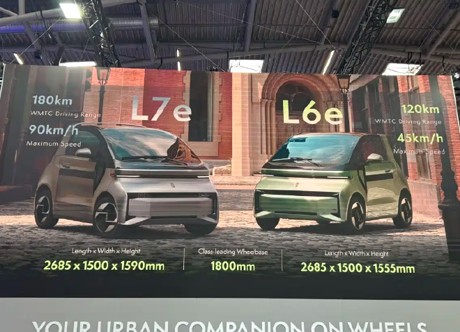 2025慕尼黑车展：领途汽车L6e/L7e首发亮相
