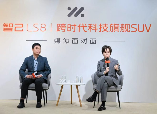 智己LS8正式上市 CTO项娇回应友商竞争压力