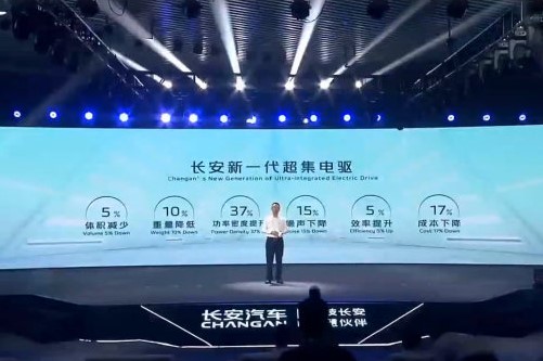 绿色智能 融合创新 长安汽车发布三大黑科技