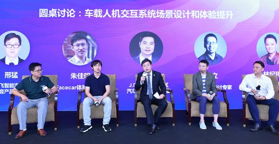 　　专题研讨 (从左至右依次为：科大讯飞智能汽车事业部语音产品总监邢猛；Facecar体验创新总监朱佳明；J.D. Power中国区汽车产品事业部总监裴林；斑马网络设计专家张立；哈曼智联科技销售总监林纪玮)