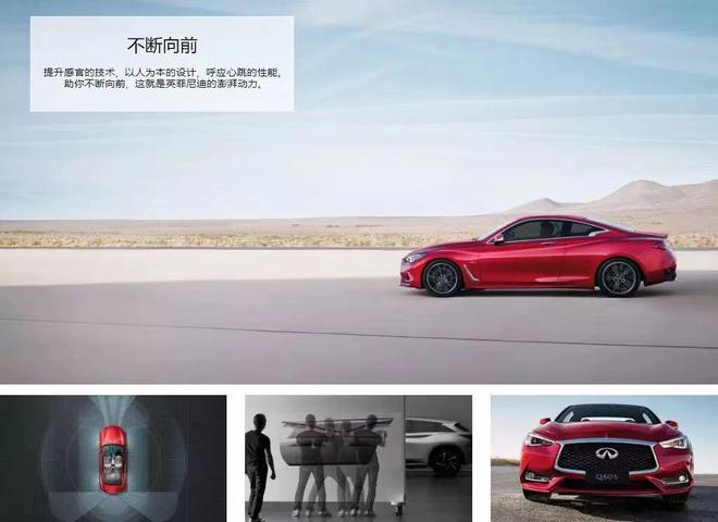 英菲尼迪助力《在远方》 续写跨界营销新篇章